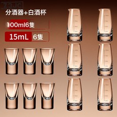 Z3JC 白酒杯分酒器家用套裝輕奢高檔子彈杯烈酒杯一口杯商用, 1個, 【6壺6杯】100mL無把壺+15mL子彈杯:如圖
