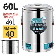 업소용 대형 전기솥 온열 곰솥 스프 뷔페 볶음 급식실, 기계식 60L, 기본 색상