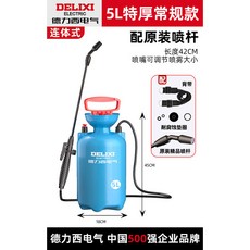 德力西 噴霧器 氣壓式澆花噴壺 長嘴噴藥消毒器, 1個, 特厚常規款【5l一體壺】肩帶+配件