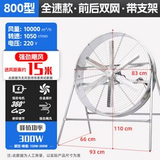 대형 환풍기 돈사 우사 현장 네트워크 공장용 휀 모터 농장, E_특가충전·220v·고속·이중그릴·프레임포함, 단일 모델