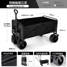 戶外露營小推車兒童可躺露營車聚攏越野輪營地車擺攤摺疊小推車, 10寸坦克輪+帶剎車-黑色:如圖, 1個