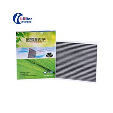 K5 1세대 (10-13년) 프리미엄 활성탄 에어컨필터 / 971333SAA0, K5 1세대 (10-13년) 활성탄 에어컨필터, 1개