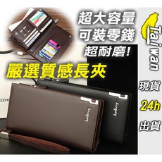 男生真皮長夾錢包 商務大容量多卡位防刮手拿包