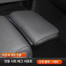 자동차 다리받침대 차량용 풋레스트 각도 발판 발받침, L6 [블랙], 기본 모델명/품번