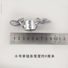 16毫米彈簧鏈條式刀頭疏通下水道清理廚房管道, 小號單鏈條刀頭（16mm彈簧用）