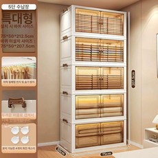 [중] 이동식 접이식 조립식 대용량 투명도어 방진방습 문달린 모듈형 시스템 옷장 수납 행거, 75cm 5단