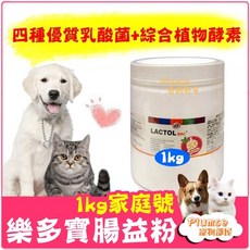 現貨 LACTOL BAC 樂多寶 活性腸益粉1Kg 四種乳酸菌 寵物犬貓腸胃保健品 犬貓益生菌【Plumes寵物部屋】, 1個, 《隨機贈送貓貓贈品》