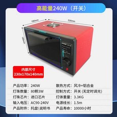 UV경화기 연구 건조 오븐 조사기 경화 자외선 노광기, 240W 스위치 395nm