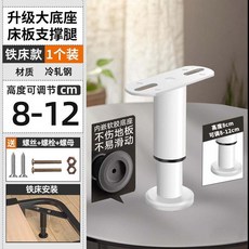 牀腿支撐架 牀底承重 牀板固定器 可調節伸縮支撐杆支架, 1個, 白色  T 型牀腳 加大底座,8cm 8-12cm可調 配螺栓
