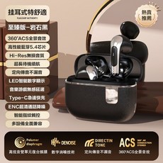 無線藍芽耳機 數顯智能降噪 半入耳式 運動耳機, 頂配款-岩石黑【半入耳式】超長續航