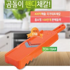 곰돌이 핸디채칼 다용도 야채과일 손잡이 주방 슬라이서 채칼 주방용품 요리도구 주방기구, 1개, 오렌지