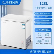 소형 가전 뚜껑형 냉장고 겸용 자취 냉동고 스탠드형 원룸 닭가슴살 사무실 김치냉장고 김냉