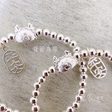 儒家寶寶 彌月銀飾 純銀999餃子龍平安銀珠手鏈 彌月/週歲禮 寶寶手鍊