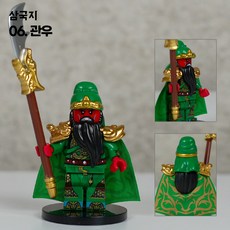 핸드브릭 팩토리 커스텀 미니브릭 피규어 삼국지 위촉오 호환 블록호환, 06 관우