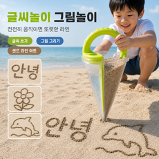 해변 모래 놀이 깔때기 장난감 아웃도어 워터 플레이 모래놀이 도구, 녹색, 144g, 1개