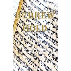 (영문도서)Hebrew Gold Hardcover, Prominent Books Edge LLC, English, 9798896722243