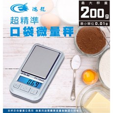 Dr.AV 聖岡科技 超精準口袋微量秤 RD-41A