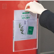뜬구름디자인 부착형 투명 게시판 프레임 A5 안내문부착판