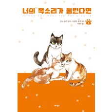 如果能聽見你的聲音 2：, ANIBOOKS