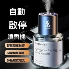 車載香薰全自動噴香機汽車高檔香水車內空氣凈化加濕器車用除異味, 一年裝大容量/專用精油,白檀烏龍-【淡雅幽香】