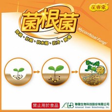 欣榮園藝 菌專家 菌根菌 叢枝菌根菌 增強生長勢 提高耐旱耐寒 提高抗病力 微生物, 1kg, 1個