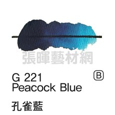 Mission Gouache Watercolor鈦級不透明水彩A-D級單色15ml B級, B級 #G221 孔雀藍