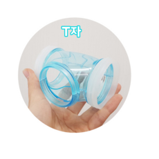 [도치퀸] 연결 터널 *햄스터용, 1개, T자 터널