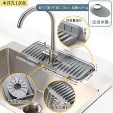 하수구 덮개 씽크대 배수구 좌우 물막이 수전매트 마개 61cm 구멍 높은경사 그레이 10cm, 1. 40cm 중간 회색(높은 경사 10cm )