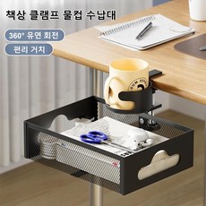 GAPINO 멀티탭 거치대 테이블 컵홀더 무타공 2in1 멀티탭 거치대 컵홀더 책상 공간 활용 정리함, 블랙, 1개 블랙, 1개