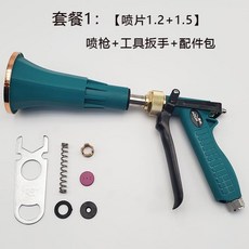 澳林 農用噴槍 4噴片+轉輪王, 1個, 澳林綠色24款1.5孔+陶瓷1.2+彈璜