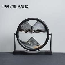 超值 可旋轉山水流沙畫沙漏輕奢臥室簡約高檔次個性解壓擺件禮物 副廠商品, 黑白山水, 可旋轉款 小號9英寸