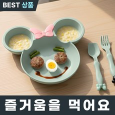 루미비 햅삐쿡 유아 어린이 캐릭터 플레이트 식판 세트 Kids Fine Dining, 1세트, 식판+숟가락+포크, 파스텔 민트