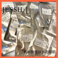 玻尿酸膠原水亮眼膜 超強補水 眼周保濕, 1個