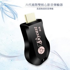 Anycast六代玫瑰金高速無線影音傳輸器自動免切換手機平板電腦投影電視, 1套, 黑