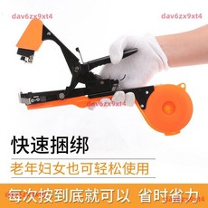 公司貨 葡萄 绑枝机 西红柿绑蔓枪黄瓜捆绑机番茄绑枝机绑蔓器绑蔓机绑枝器, 1個, 经典款绑枝机【送配件】,单机【送配件】