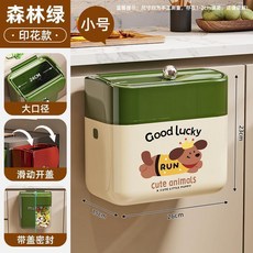 家用壁掛式垃圾桶 廚房廚餘收納桶 帶蓋夾縫紙簍, 印花小狗矮款森林綠, 1個