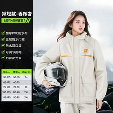 雨衣雨褲套裝徒步幹活全封閉全身防暴雨騎行分體式電動車專用雨披, 1個, 米杏基礎單手袖+安全反光條,2XL