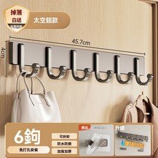 奶油風免打孔壁掛式掛勾【無痕拆裝】掛架, 1個, 槍灰-貼片款U型排鉤-6鉤先看賣場影片