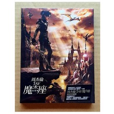 周杰倫 JAY 魔杰座 紙盒珍藏版 CD專輯, 1CD+1DVD