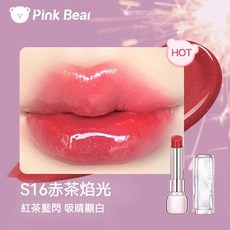 PINKBEAR 皮可熊 糖光口紅 水光鏡面口紅, 1個, S16赤茶焰光