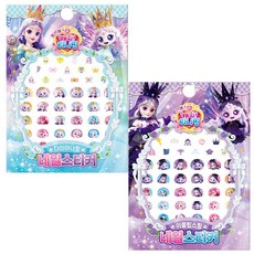 프린세스 캐치 티니핑 네일스티커 세트 (다이아나핑 + 이클립스핑) (전2종) - 아이누리