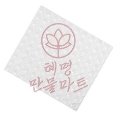 미끄럼방지 충격흡수 실리콘 패드 10mm 100개입