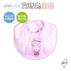 Vivibaby 艾瑪兔兒童圍兜 嬰兒口水巾 台灣製造 無甲醛 無螢光劑, 1個