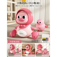 全店精選 嬰兒玩具電動學爬鴨搖擺鷄 2個月兒童擡頭練習訓練寶寶1-3歲, 【粉-電池】大號鴨媽媽+鴨寶寶1只, 1個