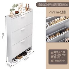 슬림 신발장 현관 틈새 원목 아파트 오픈 얇은, 완제품, 1단, 화이트 길이 65x두께 17x높이 115cm