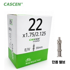 CASCEN 카센 22x1.75 1.95 2.125 던롭밸브 35mm 튜브 자전거타이어, 1개