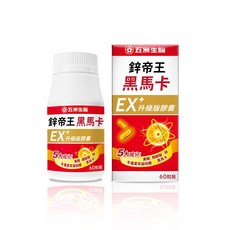 五洲生醫 鋅帝王黑馬卡EX升級版膠囊 - 增強體力 滋補強身, 1個, 60顆