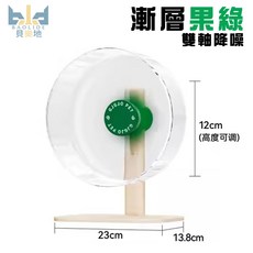 【1秒拆裝x方便天天沖洗】磁吸倉鼠跑輪 26cm cc跑輪 磁吸跑輪 靜音跑輪 CC滾輪 磁吸跑輪 倉鼠滾輪 乖卷跑輪, 1個, 漸層果綠26cm, 漸層果綠