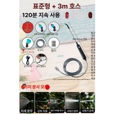 유니스웨이 전동 분무기 고압 농약살포기 소형 가정용 소독 분사기, 120 표준 3m, 1개