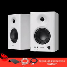 에디파이어 스피커 MR4, 1, H. 화이트 카본 스틸 브래킷 업그레이드 된 금 및 은